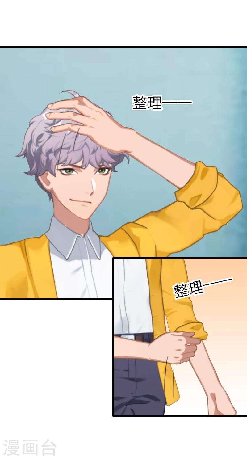 第18话 你说谁是破鞋？24