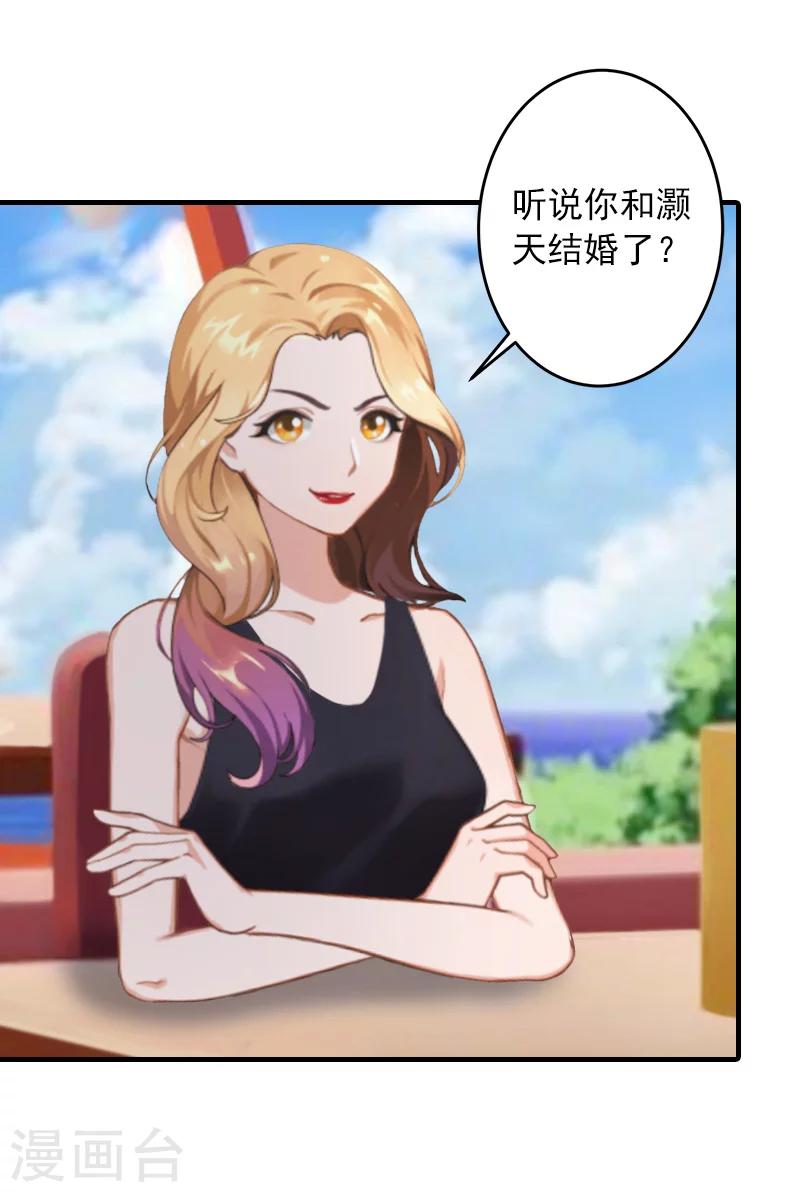 第27话 听说你们结婚了29