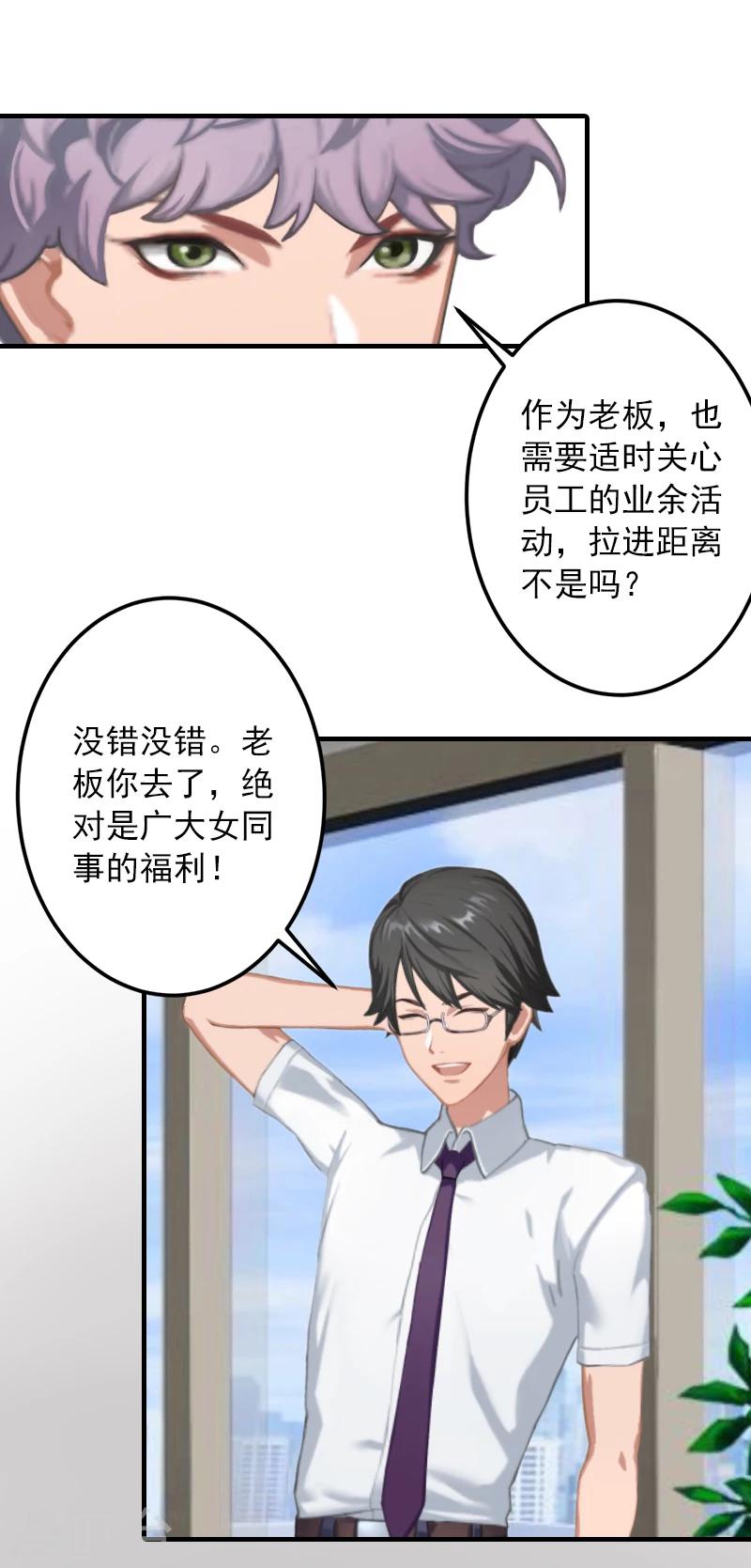 第15话 追妻第一式：轮胎放气15