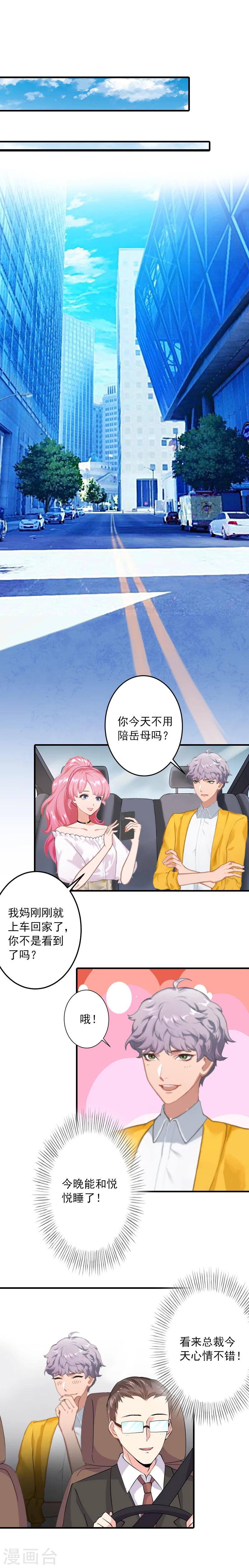 第18话 你说谁是破鞋？2