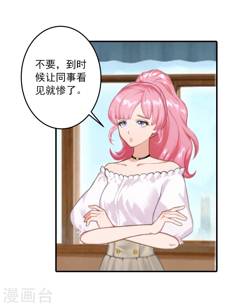 第15话 追妻第一式：轮胎放气6