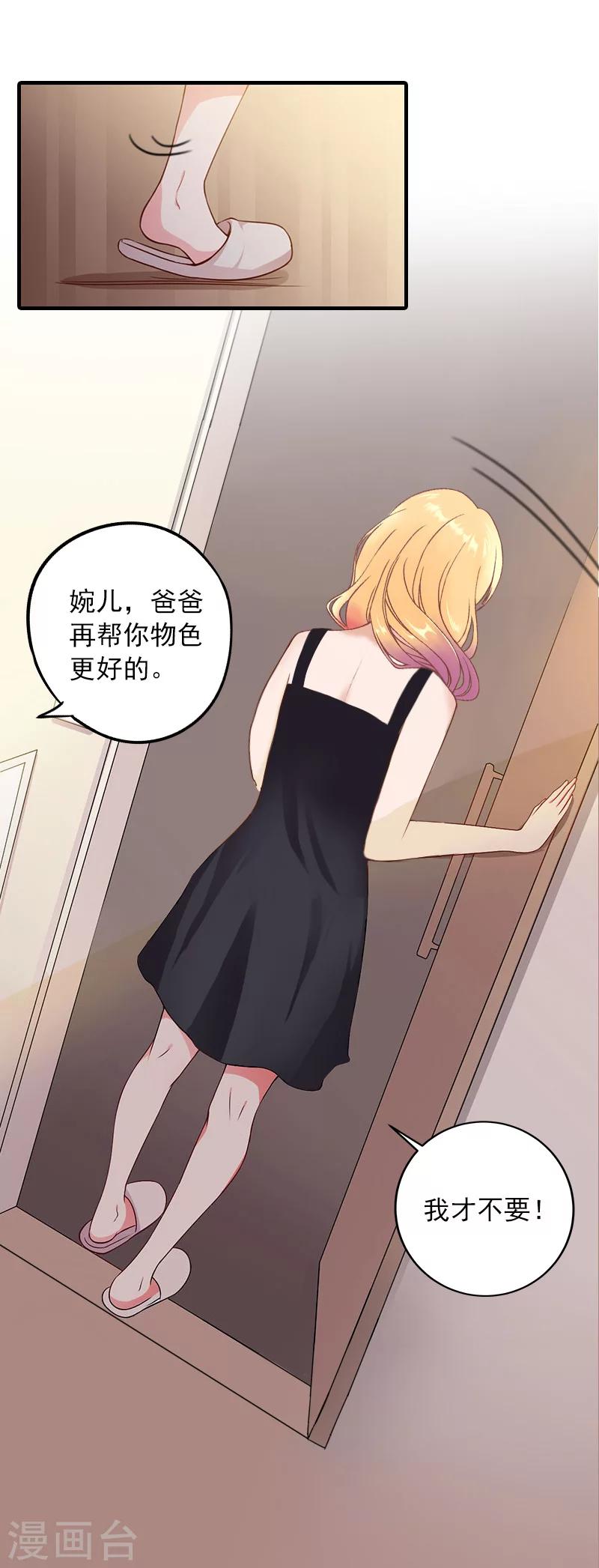 第32话 哼！走着瞧！25