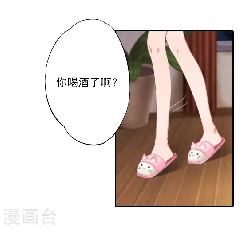 第13话 我只喜欢你3