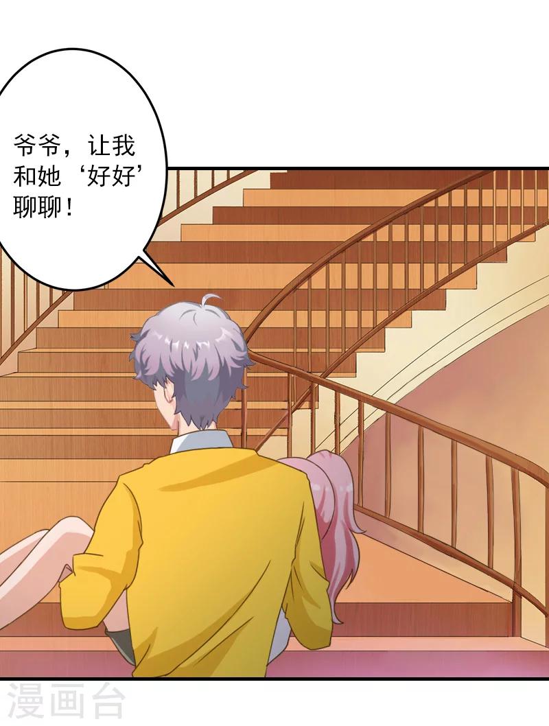 第30话 好好聊聊26