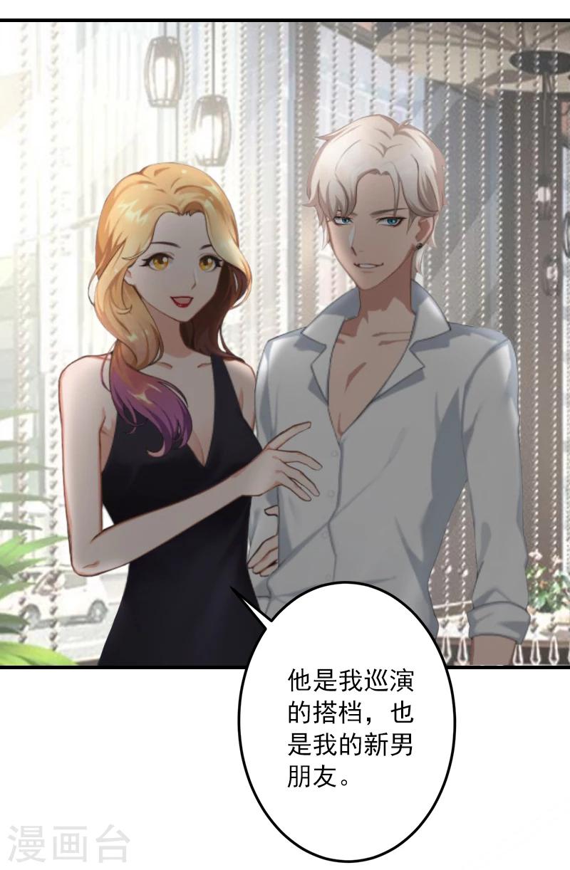 第12话 原来我就是个备胎19