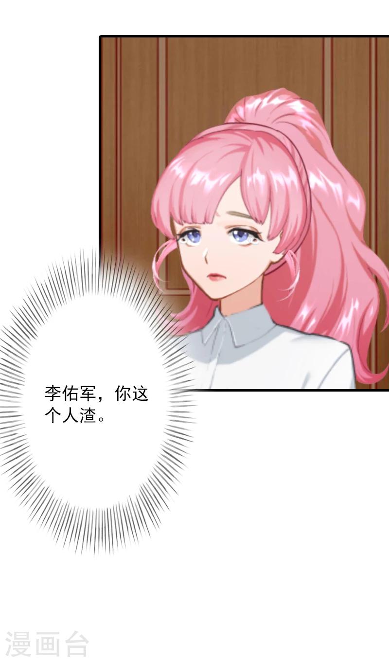 第3话 人贱自有天收26