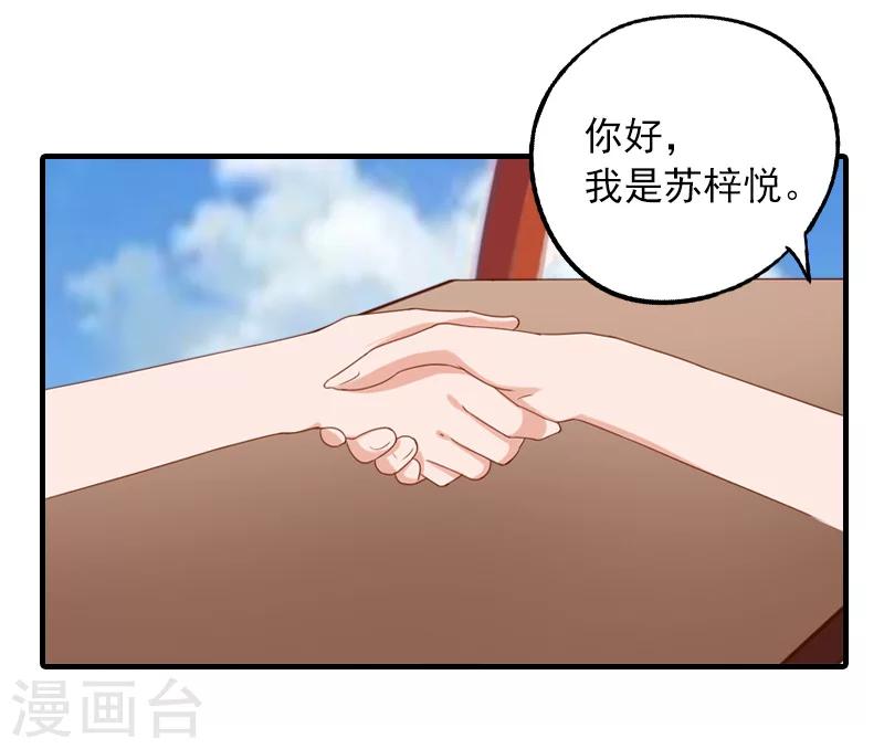 第27话 听说你们结婚了28