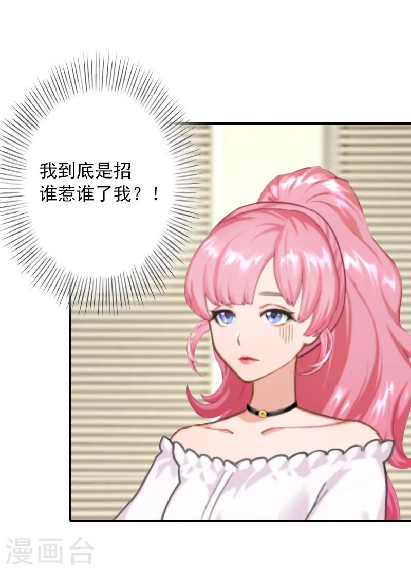 第27话 听说你们结婚了5