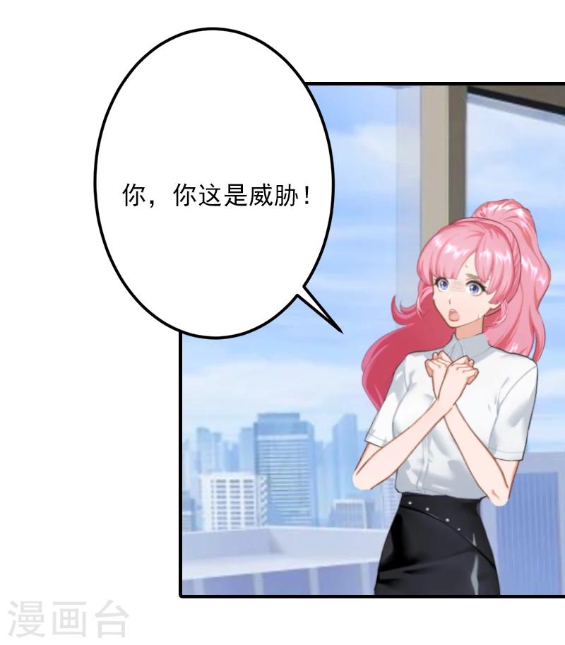 第4话 我已经结婚了26