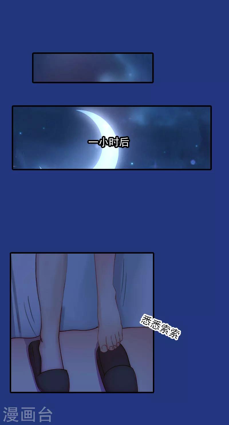 第21话 别的心思26