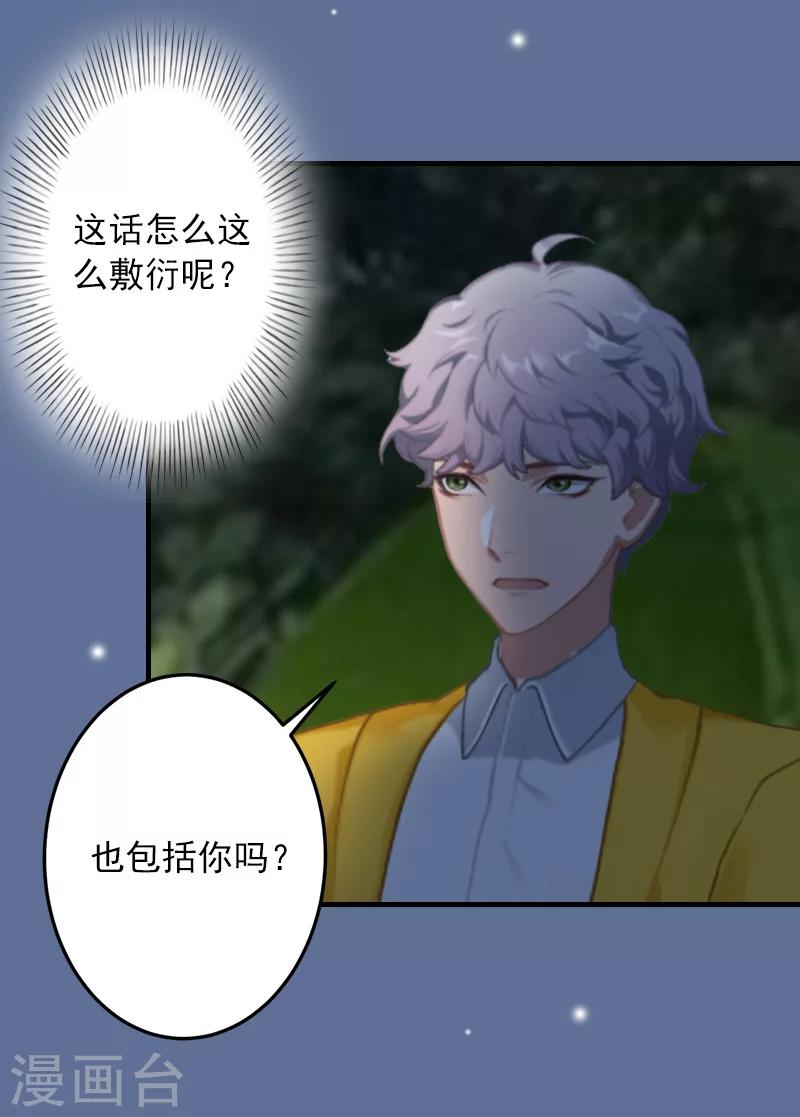 第25话 冯小姐出事了！5