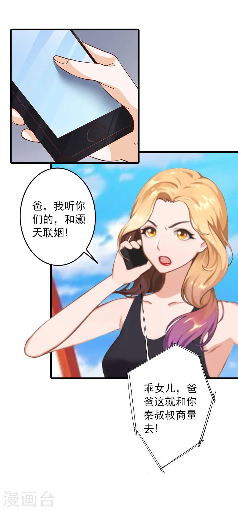 第29话 大BOSS在说什么！7