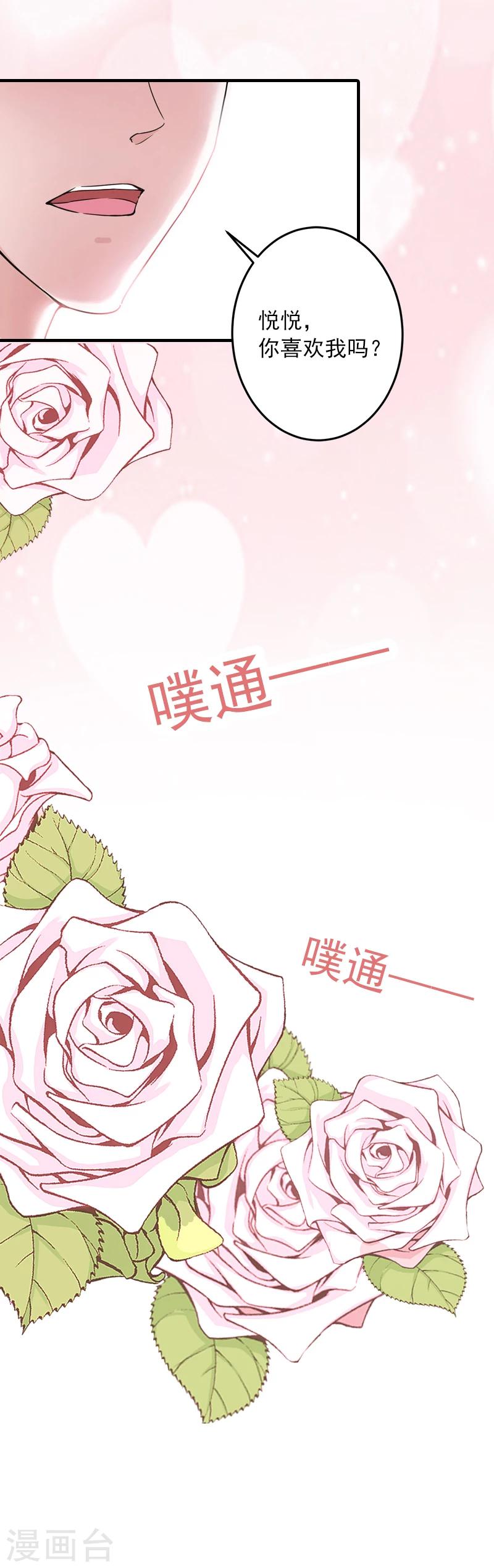 第14话 你喜欢我吗8