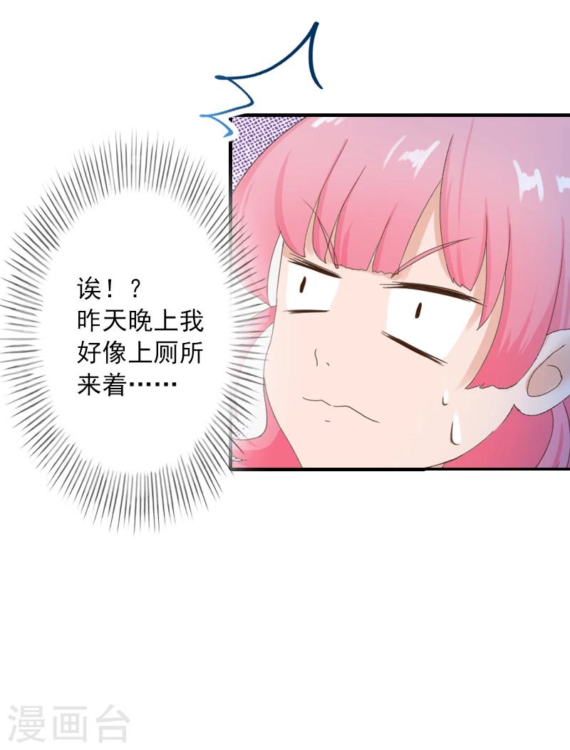 第9话 我不是故意的！11