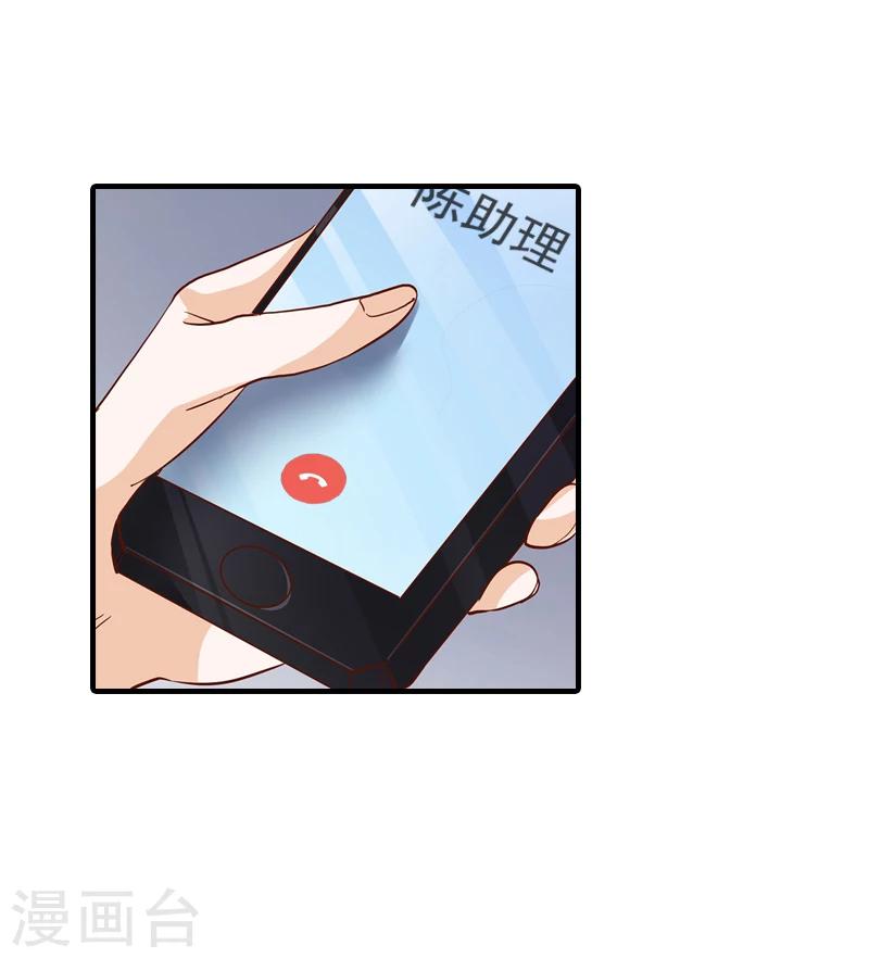 第15话 追妻第一式：轮胎放气10
