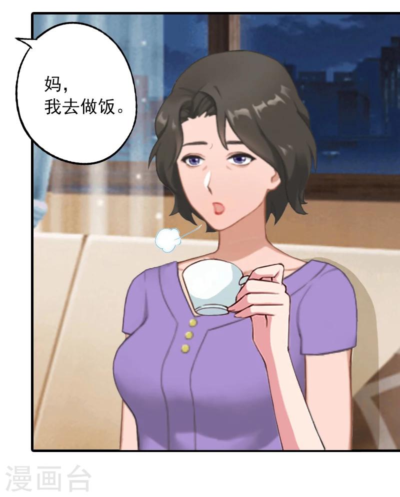 第17话 大BOSS温柔又体贴7