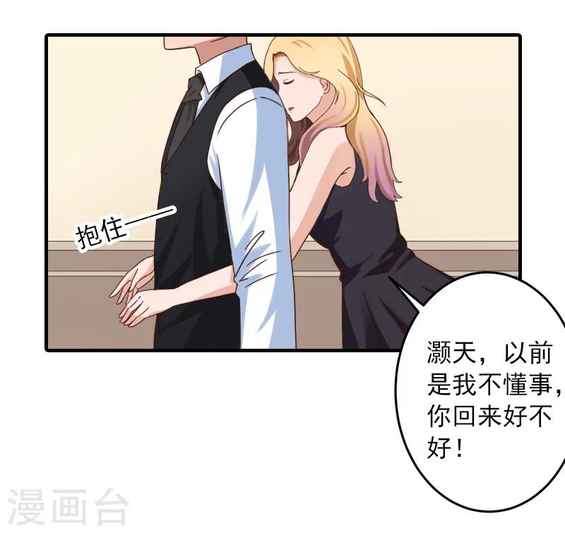 第35话 我相信悦悦！22