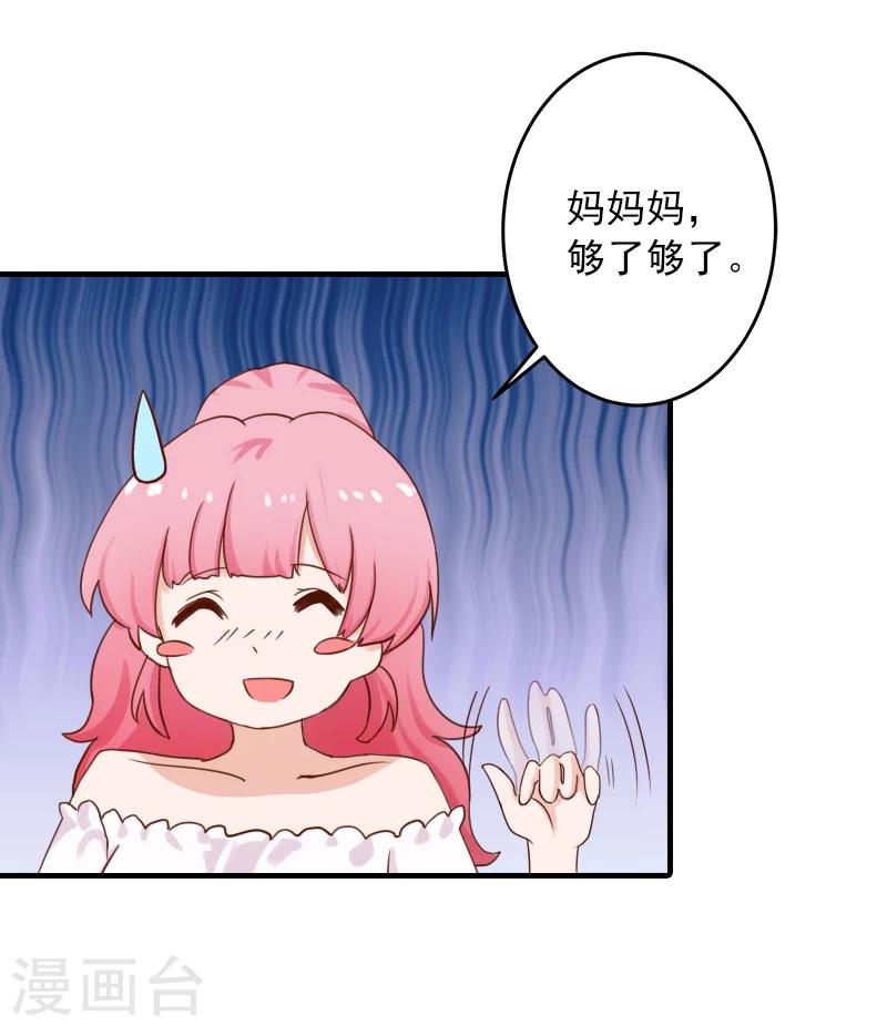 第17话 大BOSS温柔又体贴5