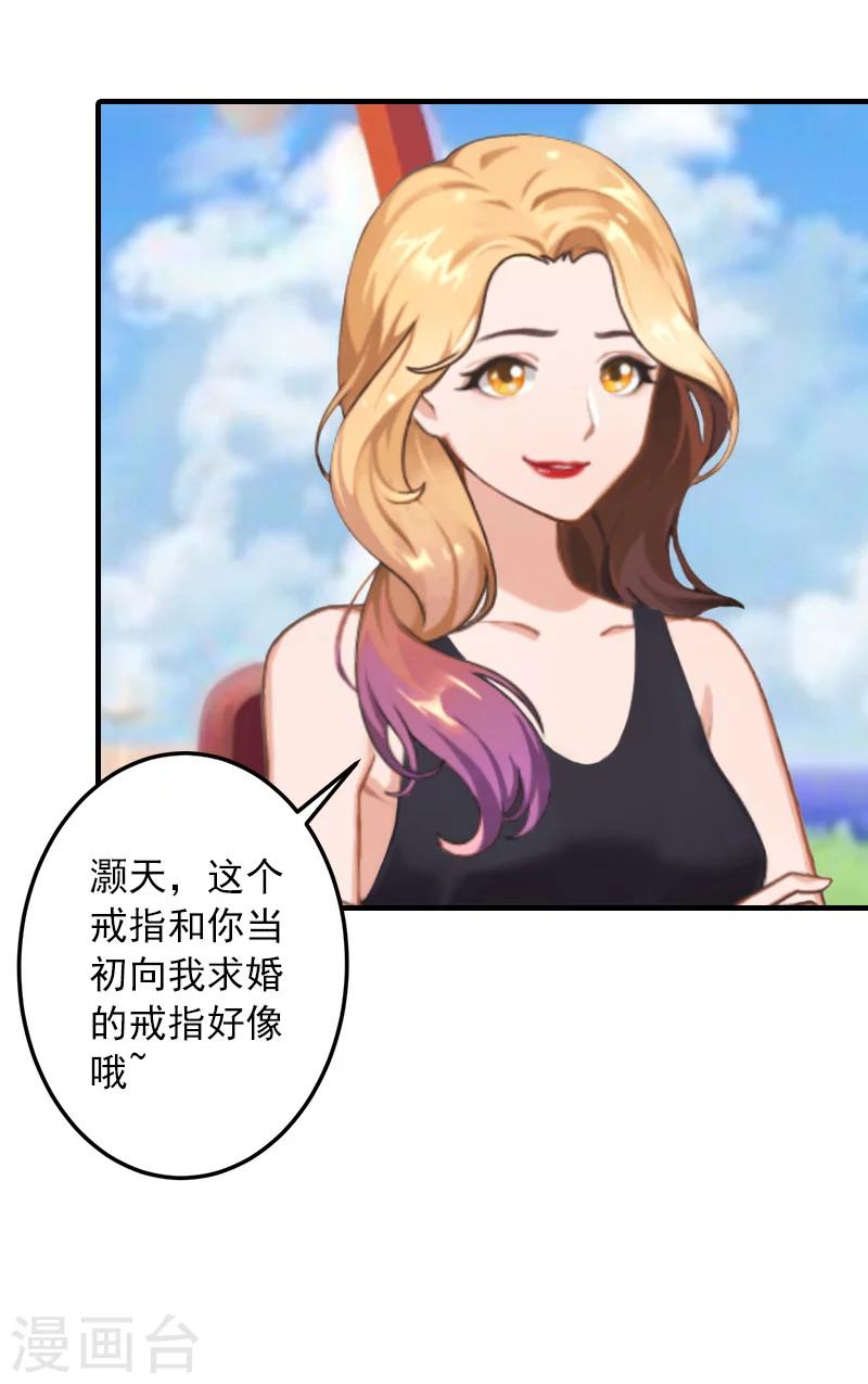 第28话 婚戒29