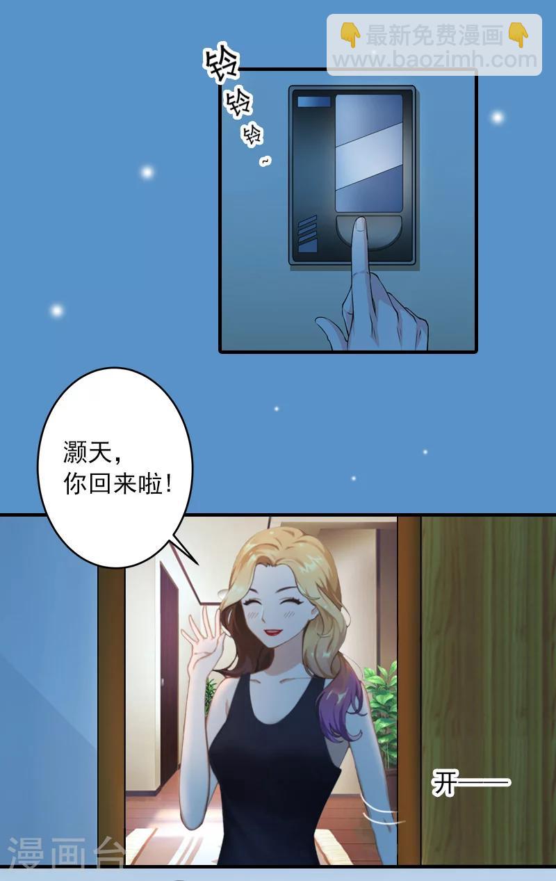 第29话 大BOSS在说什么！11