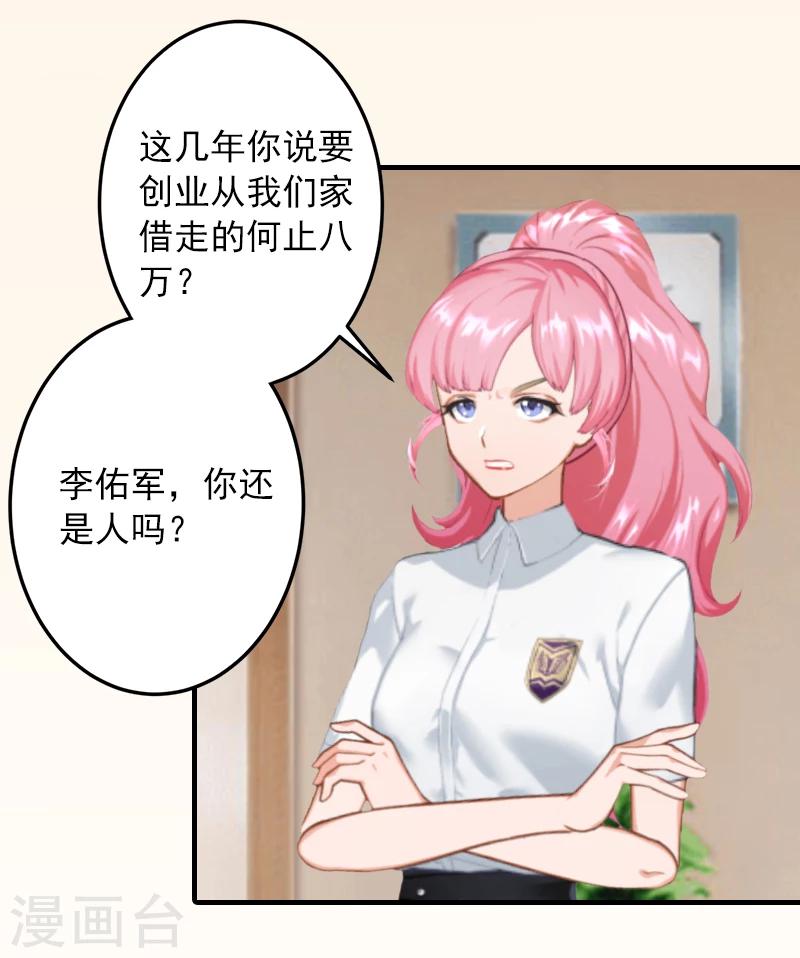 第3话 人贱自有天收21