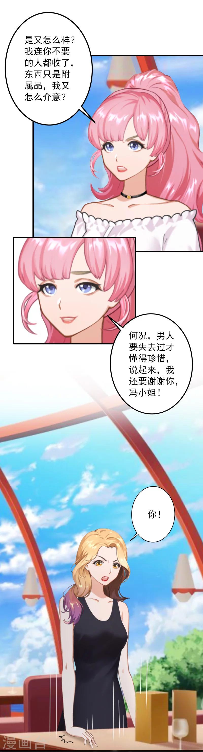 第29话 大BOSS在说什么！2