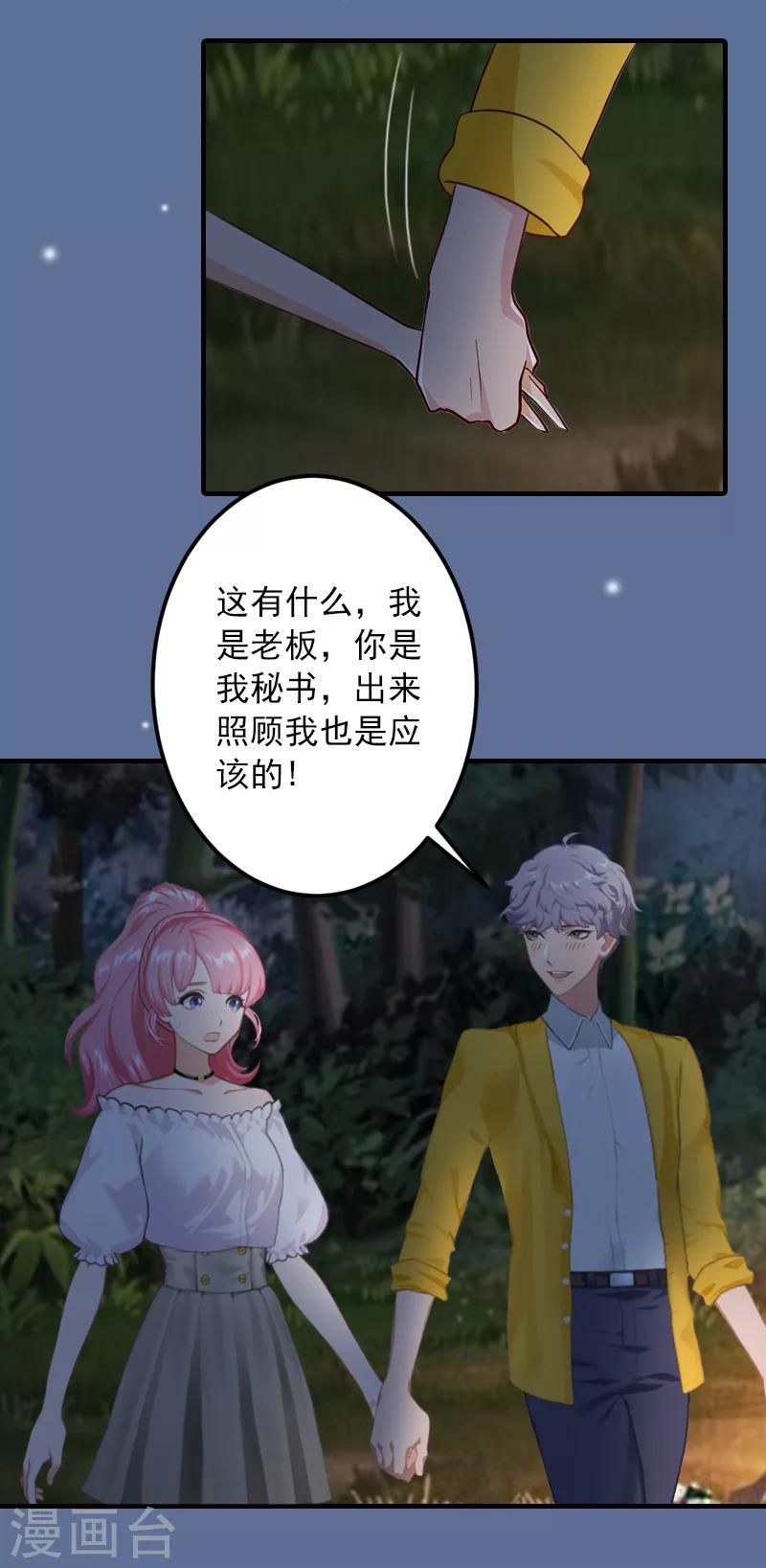 第24话 陪我看日出21