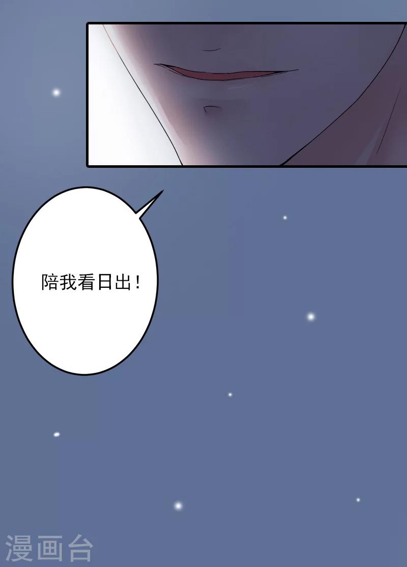 第24话 陪我看日出28