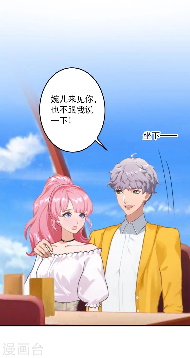 第28话 婚戒9