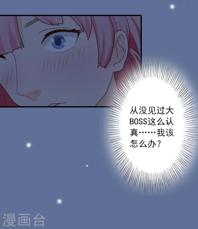 第25话 冯小姐出事了！17