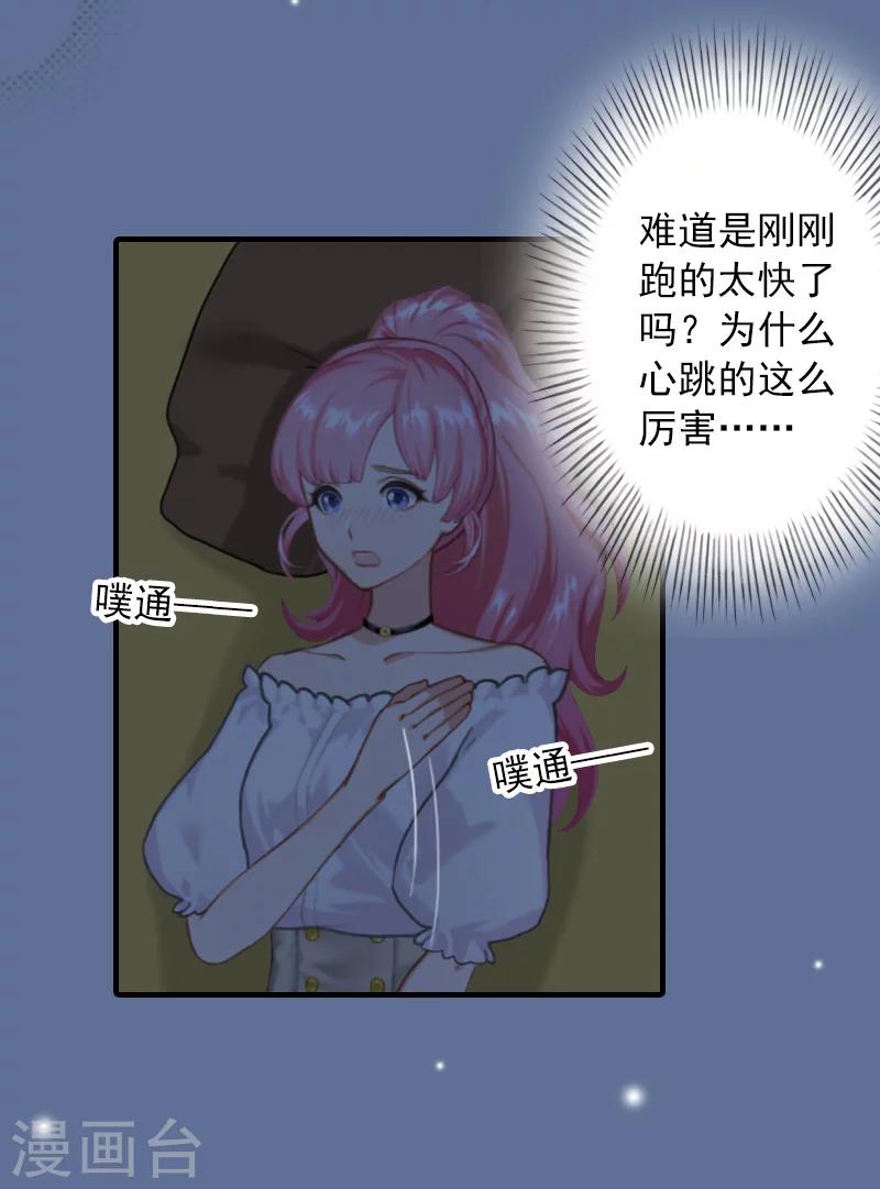 第25话 冯小姐出事了！12