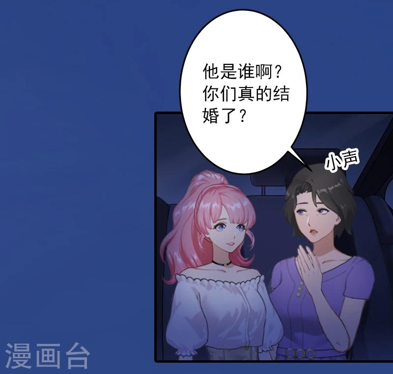 第16话 初见岳母大人16