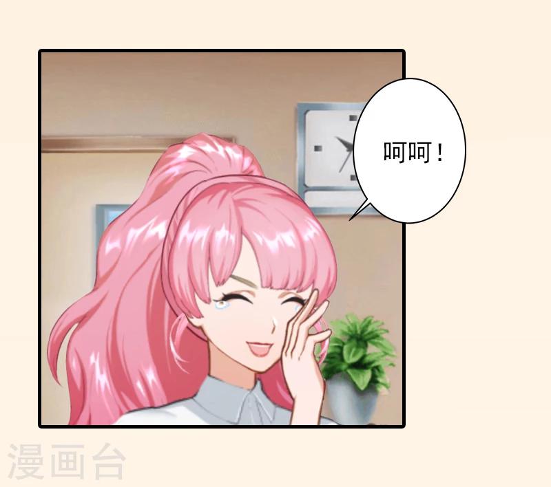 第3话 人贱自有天收19