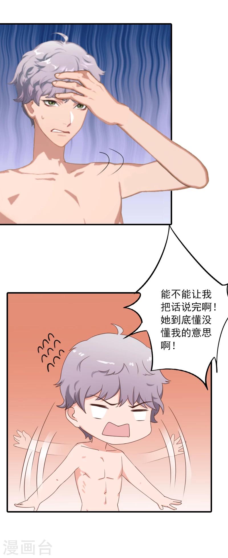 第14话 你喜欢我吗19