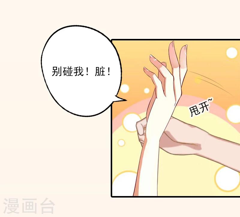 第3话 人贱自有天收14