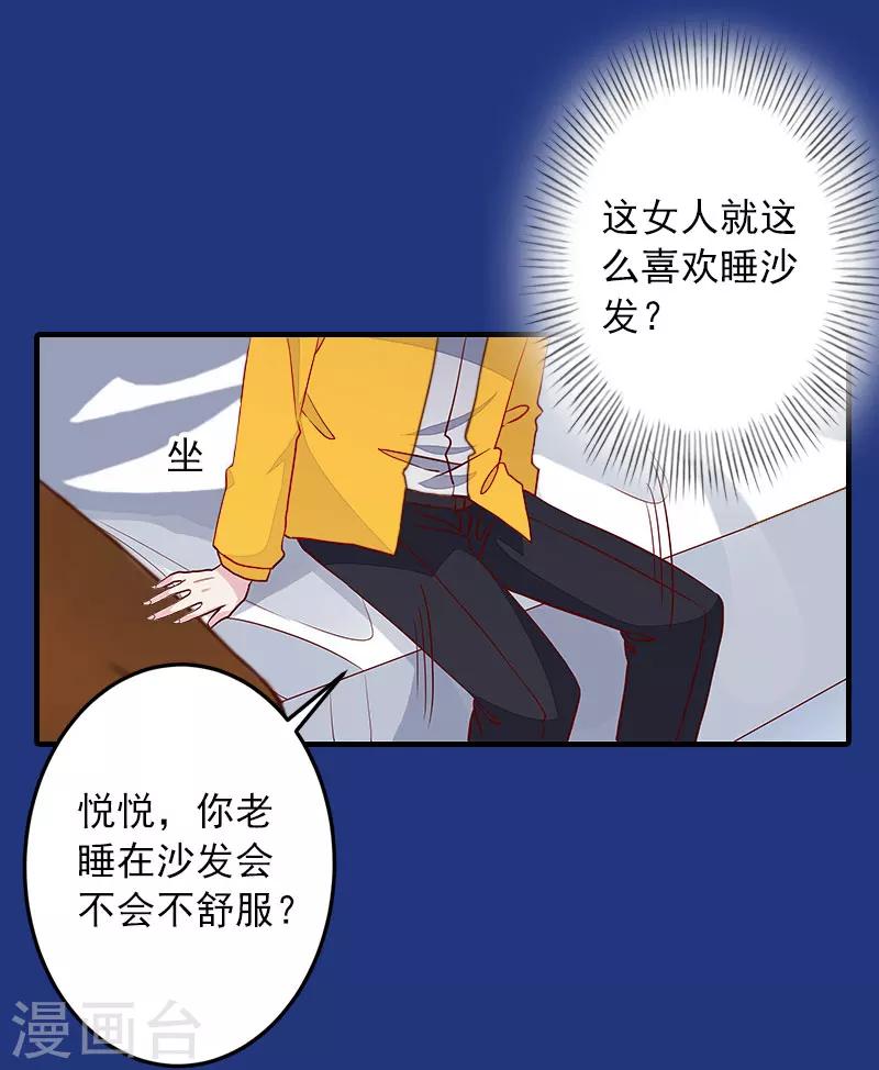 第21话 别的心思19