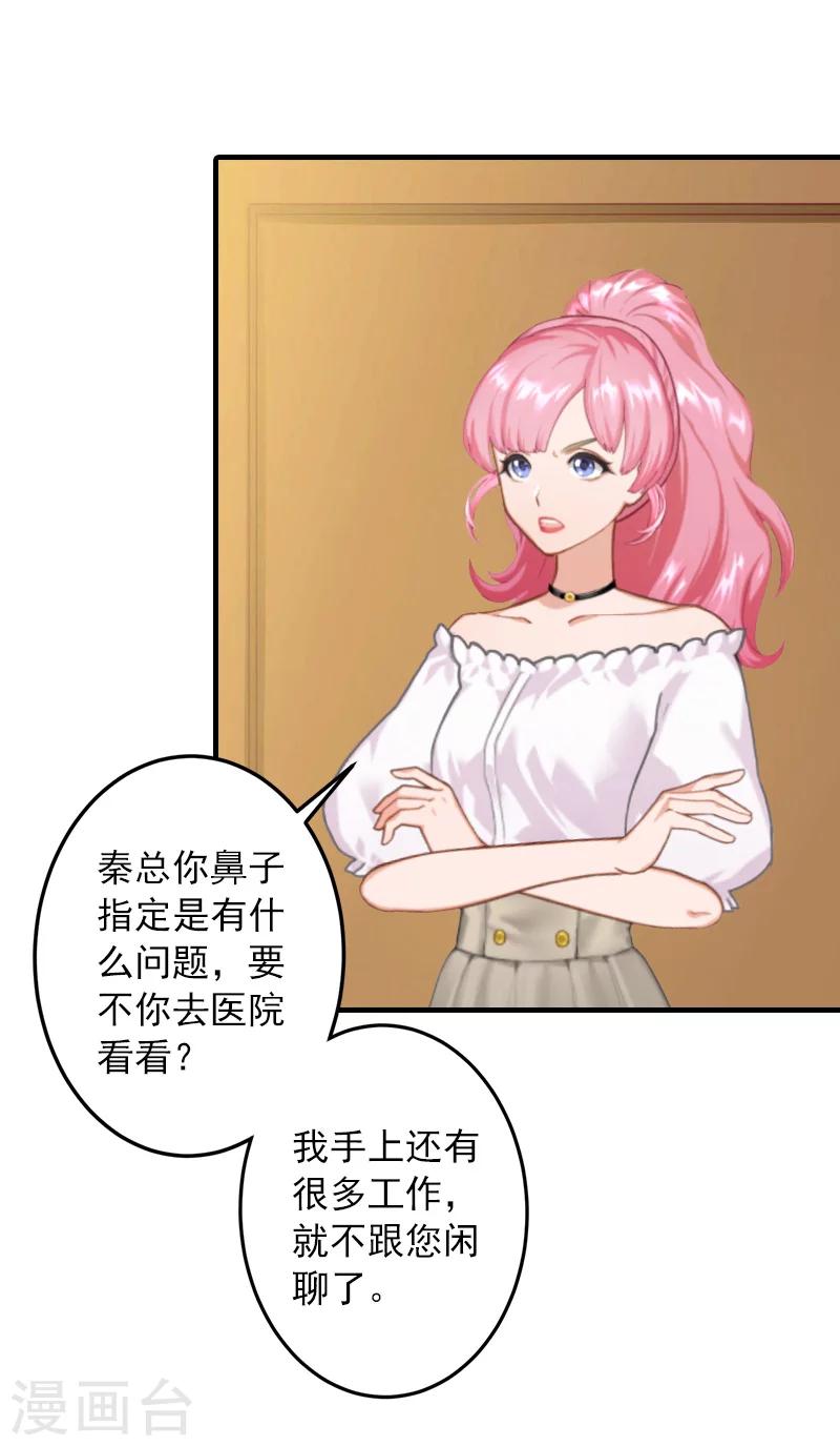 第27话 听说你们结婚了18