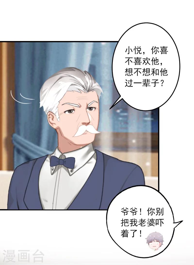 第30话 好好聊聊15