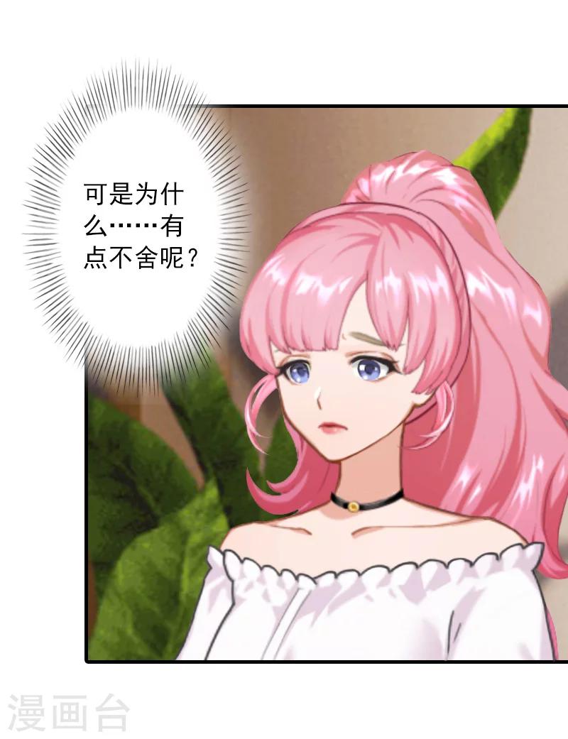 第30话 好好聊聊17