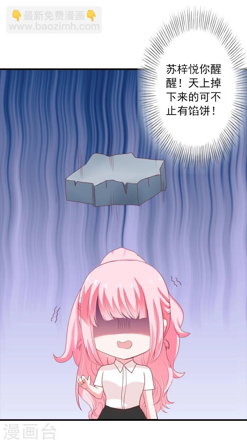 第4话 我已经结婚了20