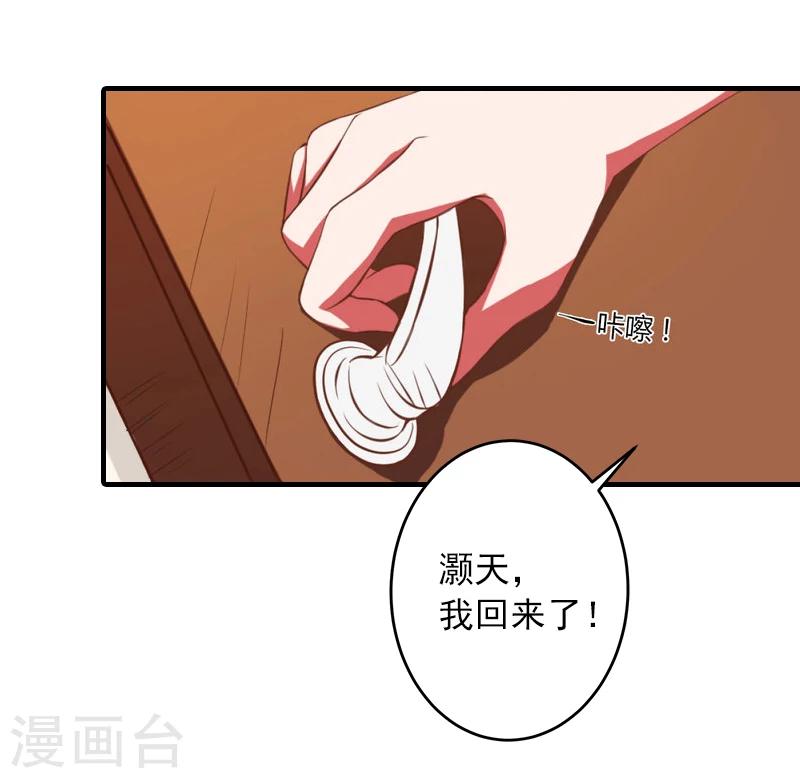 第10话 挖墙脚15