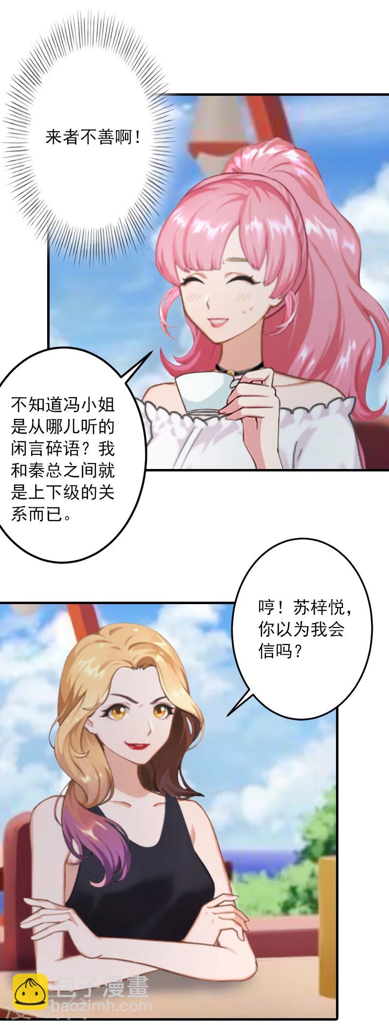 第28话 婚戒2