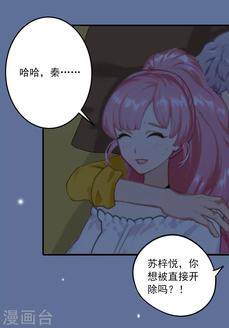 第25话 冯小姐出事了！18