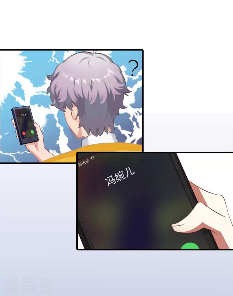 第21话 别的心思6