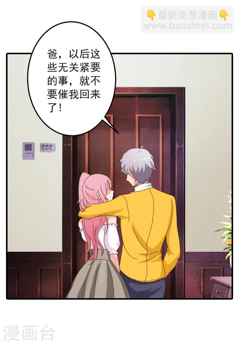 第29话 大BOSS在说什么！27