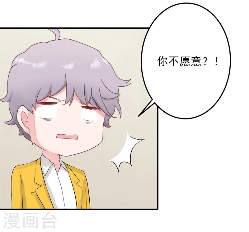 第4话 我已经结婚了22