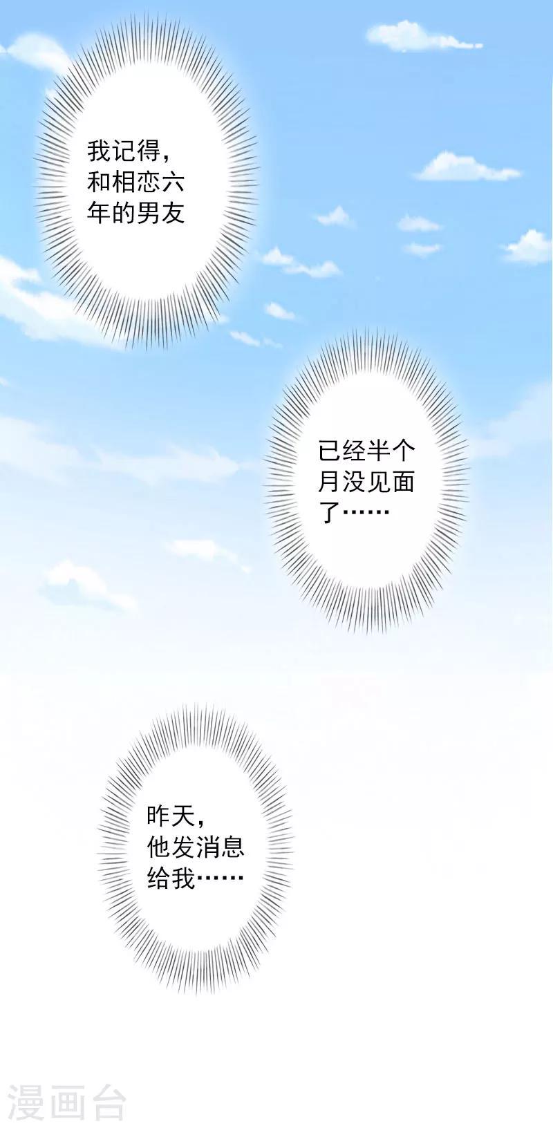 第1话 大BOSS7