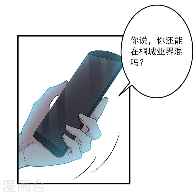 第4话 我已经结婚了25