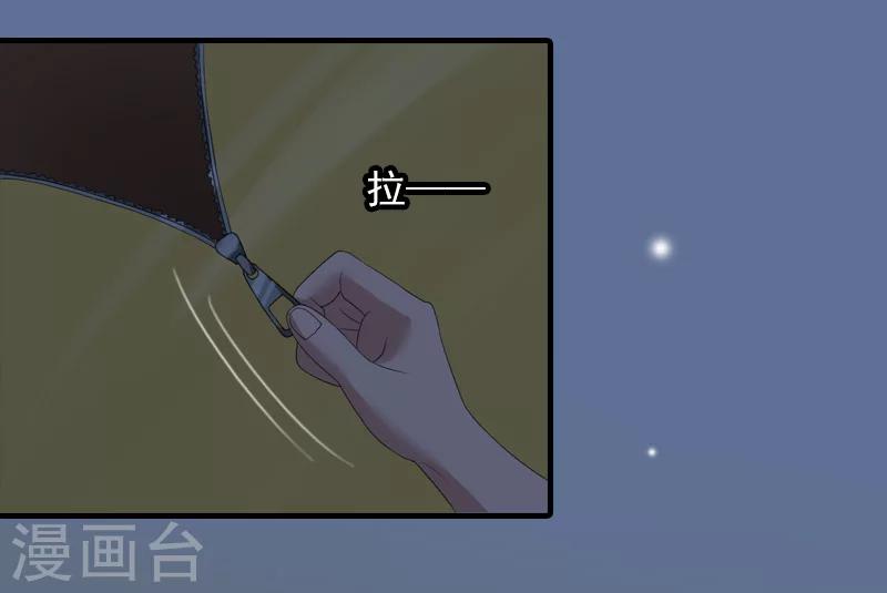 第25话 冯小姐出事了！13