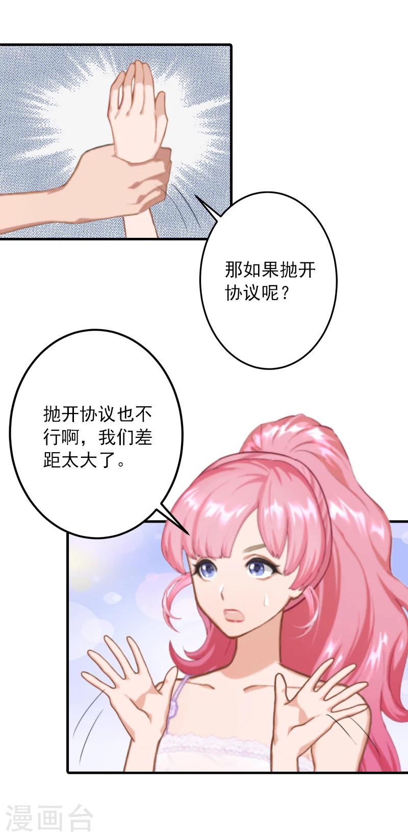 第14话 你喜欢我吗14